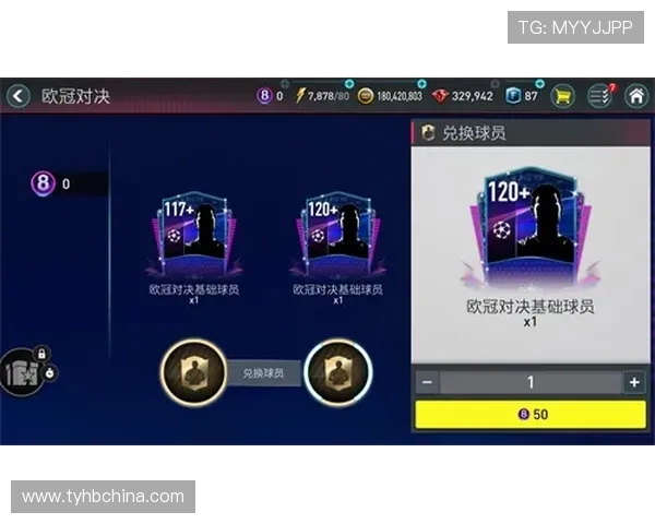 风云足球主题欧冠歌曲及球迷文化介绍