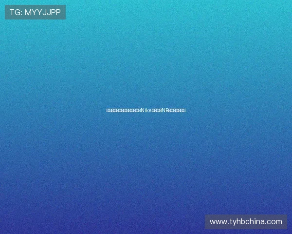 全明星三队球员代言球鞋大盘点Nike独占鳌头NB和阿迪紧随其后